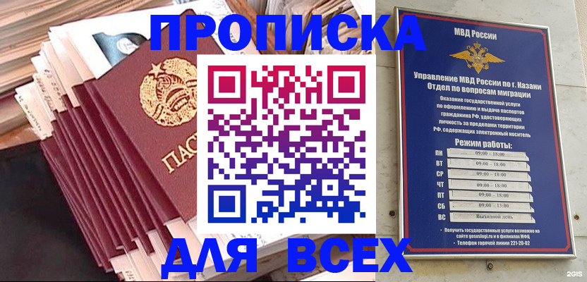 временная регистрация недорого в Ростове