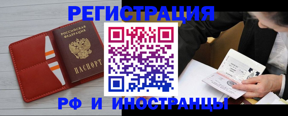 временная регистрация для всех в Ростове