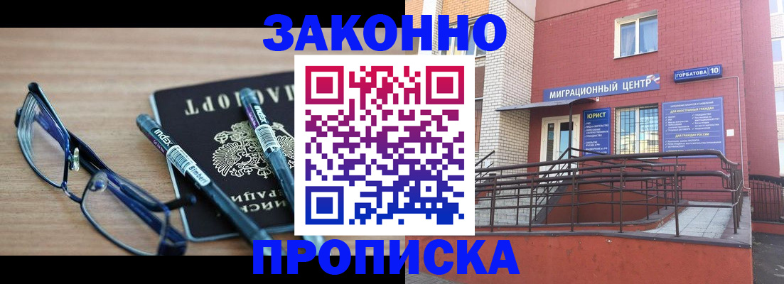прописка для кредита в Ростове